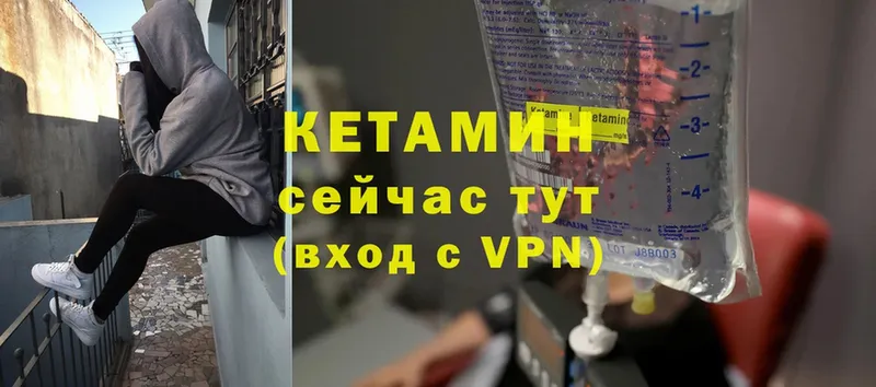 Кетамин ketamine  Барнаул 