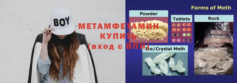 Первитин Methamphetamine  что такое   Барнаул 